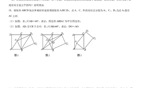 七年级下册数学期末考试高分突破必刷密卷（培优版）（考试版）_北师大初中数学_7下-北师大版初中数学_7下-初中数学北师大版（旧版）赠送_05习题试卷_4期末试卷