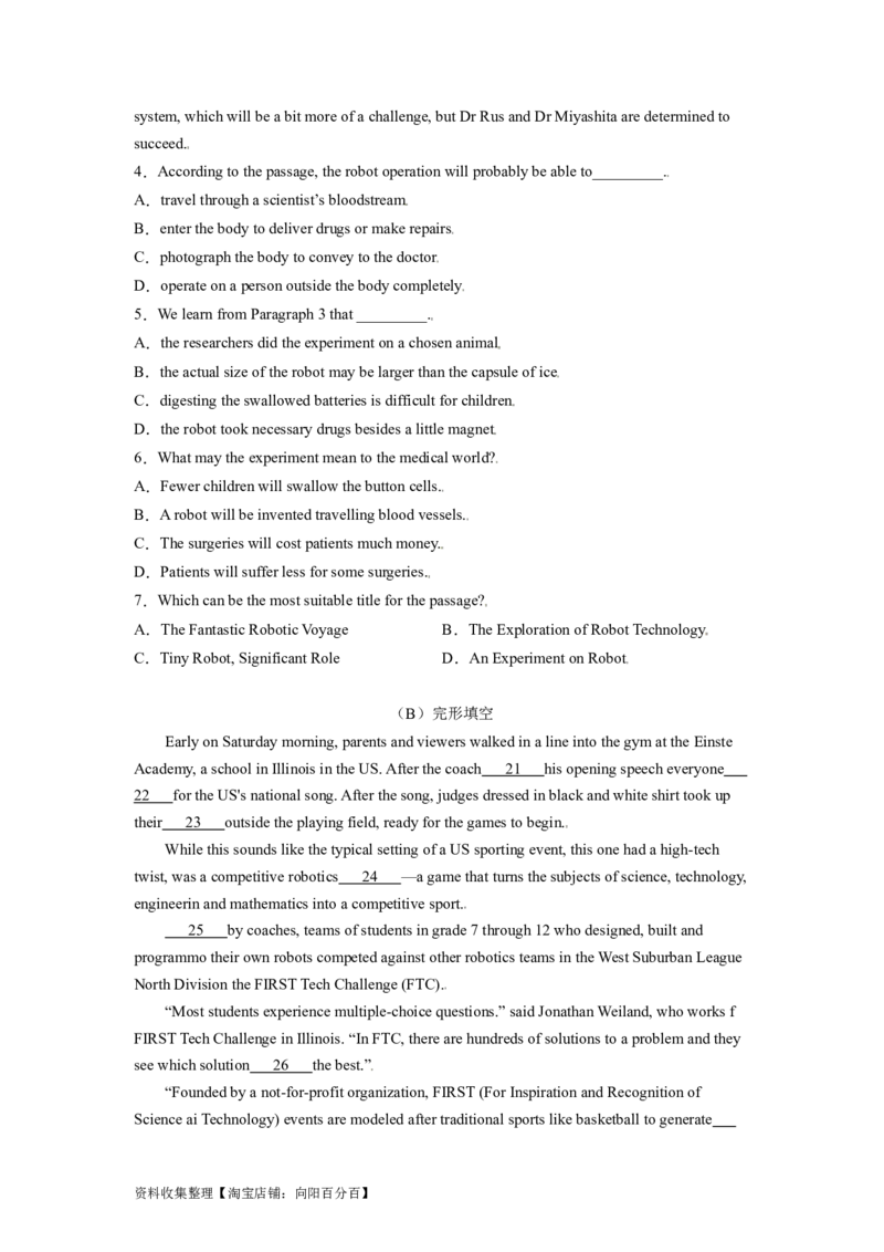 专题19科技发展与信息技术创新（二）-2024年高考英语一轮复习主题词汇&阅读一遍过_03高考英语_新高考复习资料_2024年新高考资料_专项复习资料
