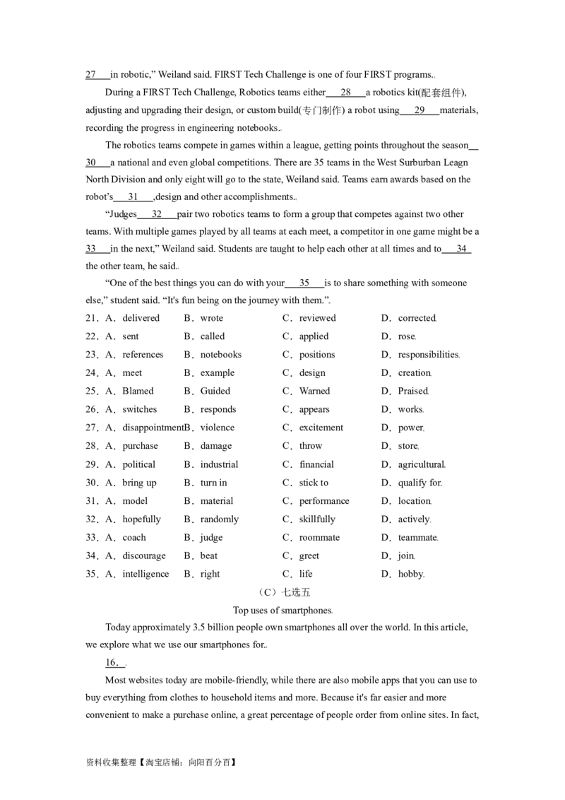 专题19科技发展与信息技术创新（二）-2024年高考英语一轮复习主题词汇&阅读一遍过_03高考英语_新高考复习资料_2024年新高考资料_专项复习资料