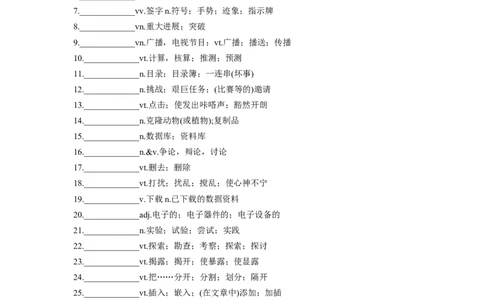 专题19科技发展与信息技术创新（二）-2024年高考英语一轮复习主题词汇&阅读一遍过_03高考英语_新高考复习资料_2024年新高考资料_专项复习资料
