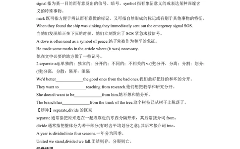 专题19科技发展与信息技术创新（二）-2024年高考英语一轮复习主题词汇&阅读一遍过_03高考英语_新高考复习资料_2024年新高考资料_专项复习资料