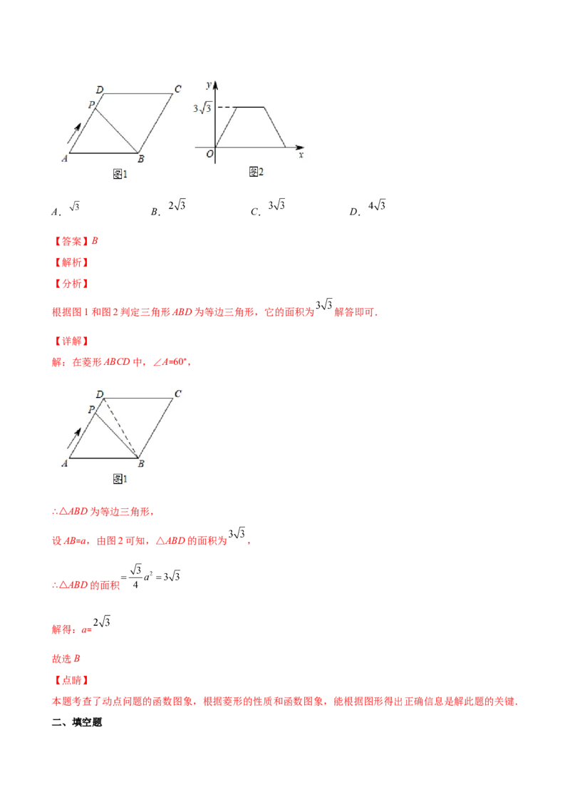 专题01菱形的性质与判定(解析版)（重点突围）-学霸满分2022-2023学年九年级数学上册重难点专题提优训练（北师大版）_北师大初中数学_9上-北师大版初中数学_06专项讲练