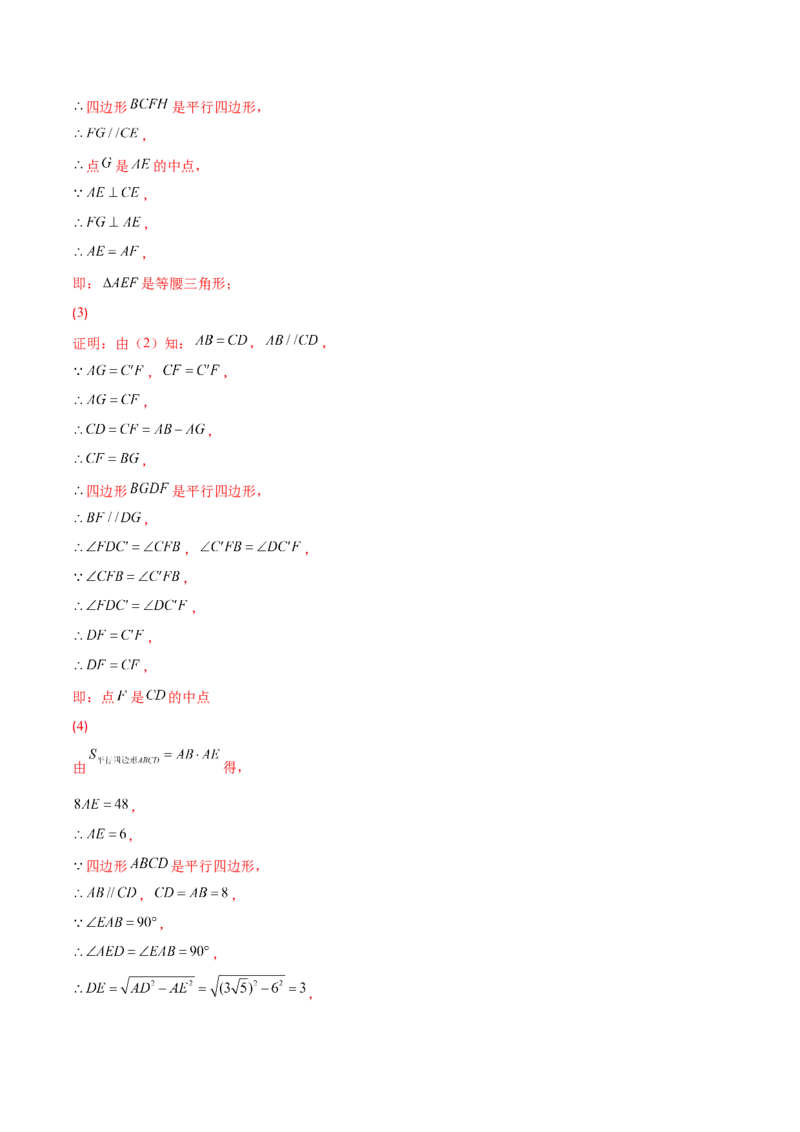 专题01菱形的性质与判定(解析版)（重点突围）-学霸满分2022-2023学年九年级数学上册重难点专题提优训练（北师大版）_北师大初中数学_9上-北师大版初中数学_06专项讲练