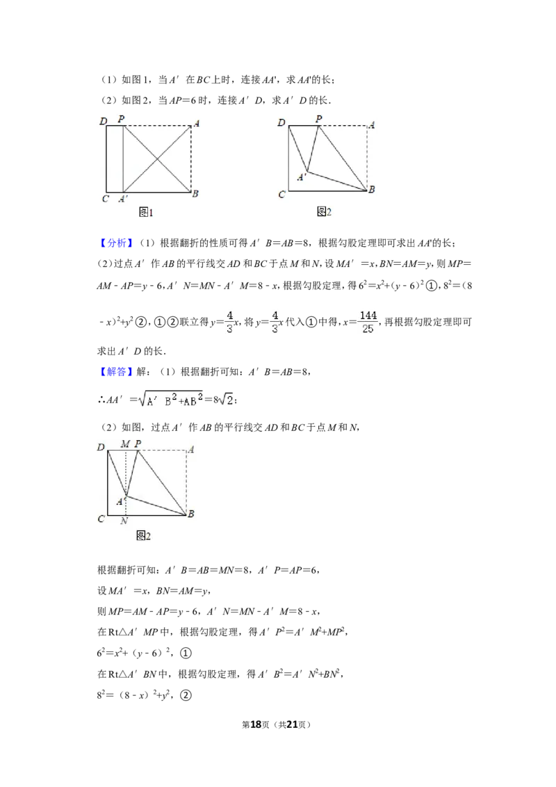 2021-2022学年福建省漳州市八年级（上）期末数学试卷（北师大版b卷）_北师大初中数学_8上-北师大版初中数学_旧版_05习题试卷_6历年真题