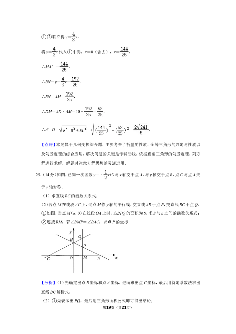 2021-2022学年福建省漳州市八年级（上）期末数学试卷（北师大版b卷）_北师大初中数学_8上-北师大版初中数学_旧版_05习题试卷_6历年真题