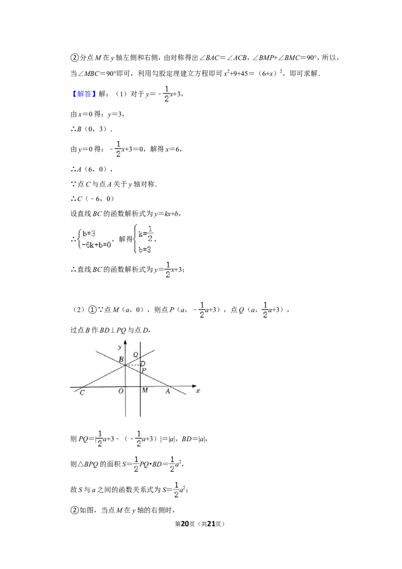 2021-2022学年福建省漳州市八年级（上）期末数学试卷（北师大版b卷）_北师大初中数学_8上-北师大版初中数学_旧版_05习题试卷_6历年真题
