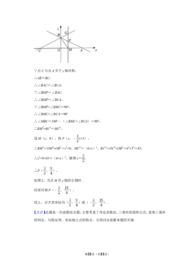 2021-2022学年福建省漳州市八年级（上）期末数学试卷（北师大版b卷）_北师大初中数学_8上-北师大版初中数学_旧版_05习题试卷_6历年真题