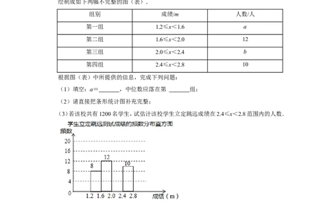 2021-2022学年福建省漳州市八年级（上）期末数学试卷（北师大版b卷）_北师大初中数学_8上-北师大版初中数学_旧版_05习题试卷_6历年真题