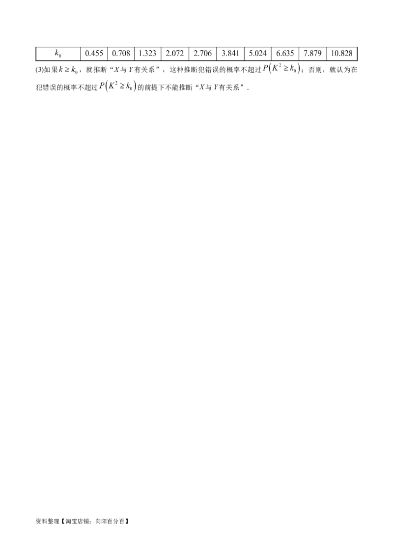 专题16统计（解析版）_02高考数学_新高考复习资料_2024年新高考资料_专项复习资料_完2023年高考真题题源解密（新高考）