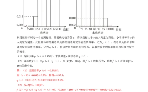 专题16统计（解析版）_02高考数学_新高考复习资料_2024年新高考资料_专项复习资料_完2023年高考真题题源解密（新高考）