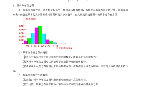 专题16统计（解析版）_02高考数学_新高考复习资料_2024年新高考资料_专项复习资料_完2023年高考真题题源解密（新高考）