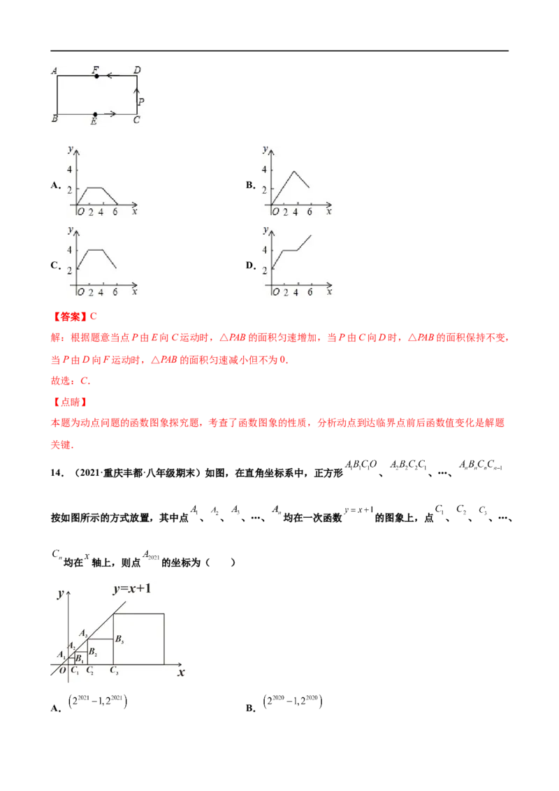 专练02选择题-提升（20题）-八年级数学上学期期末考点必杀200题（北师大版）（解析版）_北师大初中数学_8上-北师大版初中数学_旧版_05习题试卷_5专项练习