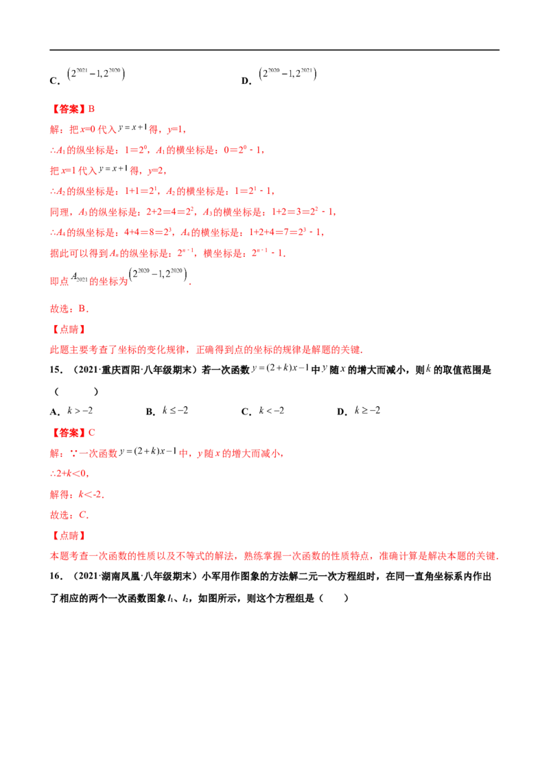 专练02选择题-提升（20题）-八年级数学上学期期末考点必杀200题（北师大版）（解析版）_北师大初中数学_8上-北师大版初中数学_旧版_05习题试卷_5专项练习
