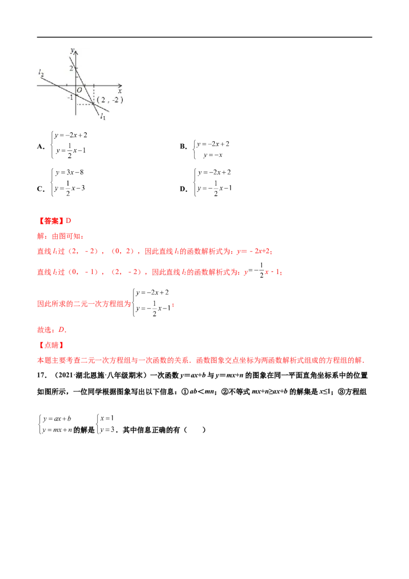 专练02选择题-提升（20题）-八年级数学上学期期末考点必杀200题（北师大版）（解析版）_北师大初中数学_8上-北师大版初中数学_旧版_05习题试卷_5专项练习