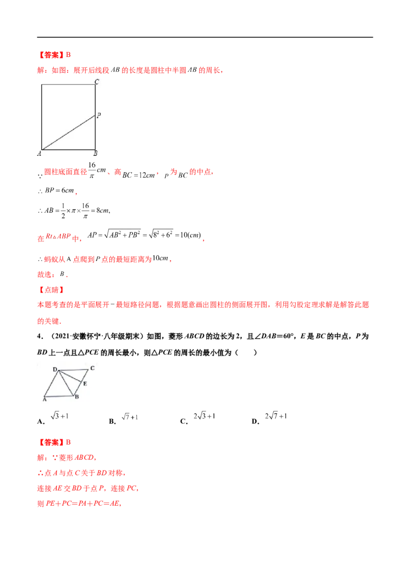 专练02选择题-提升（20题）-八年级数学上学期期末考点必杀200题（北师大版）（解析版）_北师大初中数学_8上-北师大版初中数学_旧版_05习题试卷_5专项练习