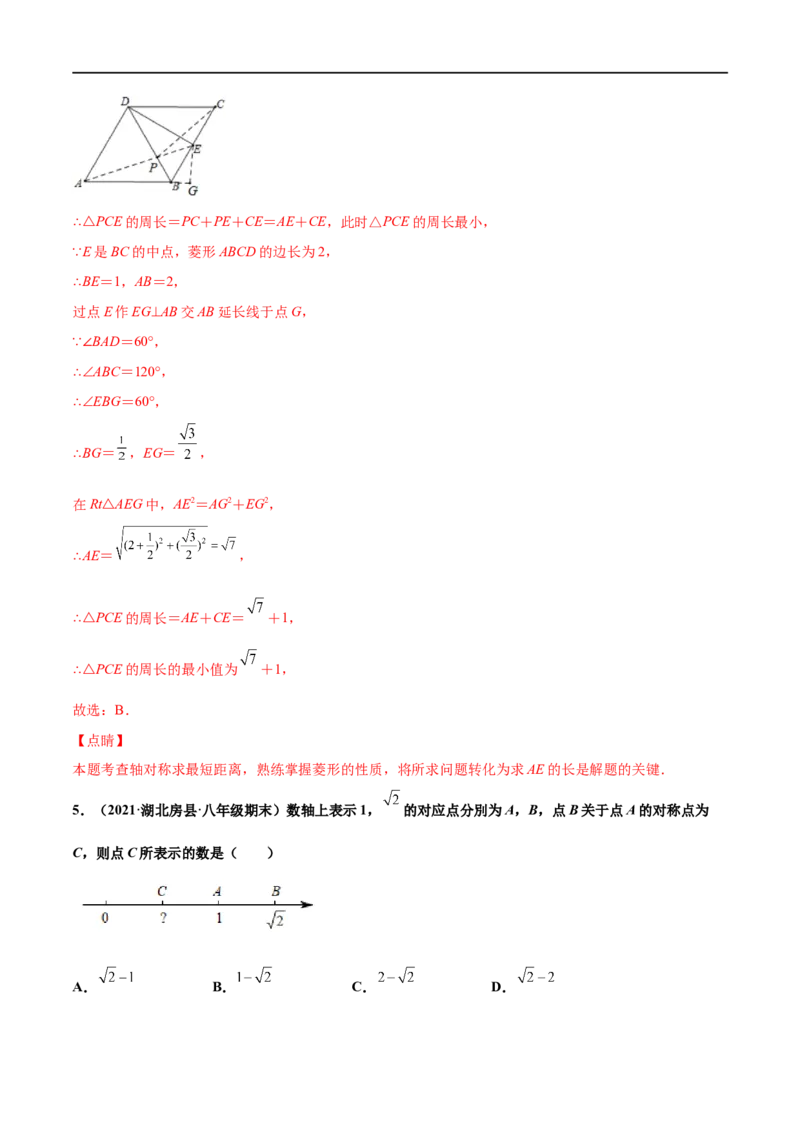 专练02选择题-提升（20题）-八年级数学上学期期末考点必杀200题（北师大版）（解析版）_北师大初中数学_8上-北师大版初中数学_旧版_05习题试卷_5专项练习
