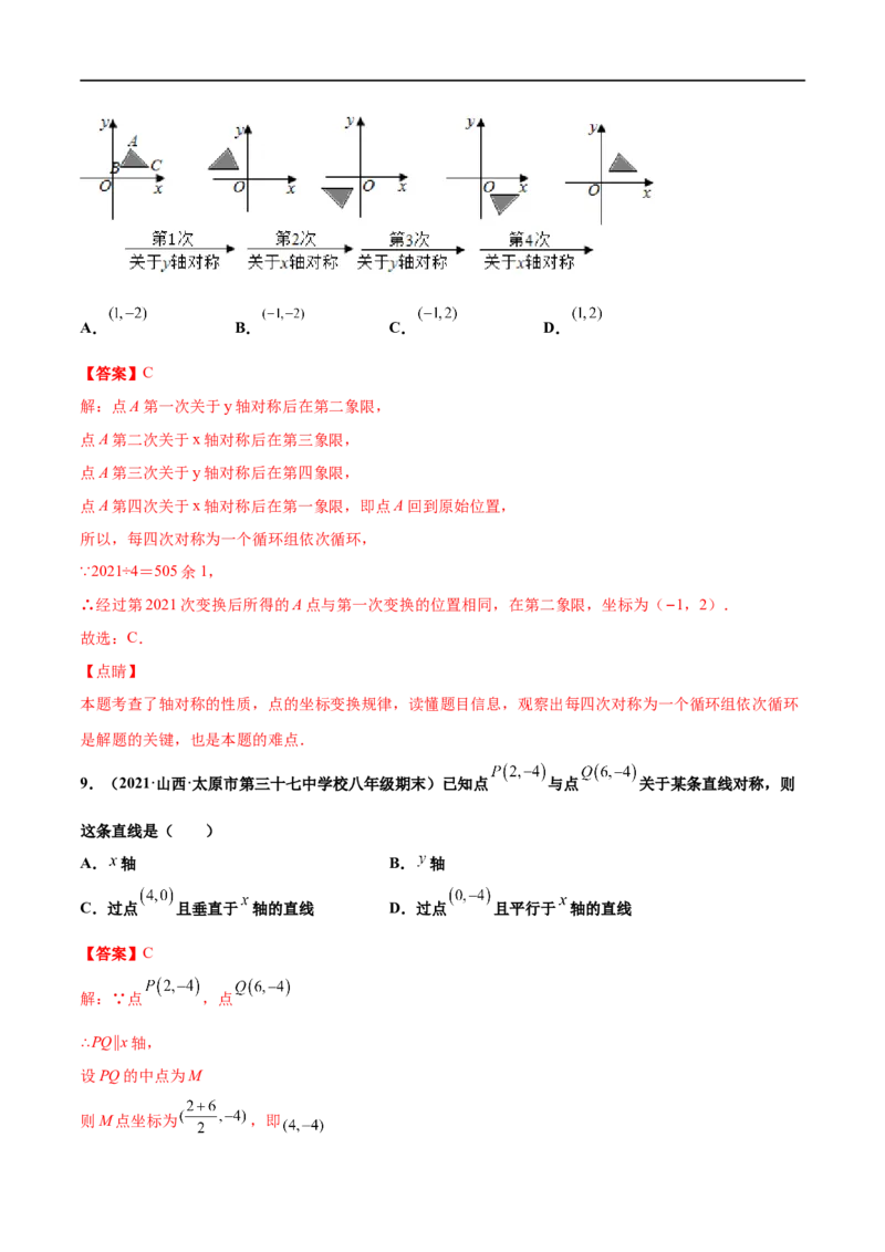 专练02选择题-提升（20题）-八年级数学上学期期末考点必杀200题（北师大版）（解析版）_北师大初中数学_8上-北师大版初中数学_旧版_05习题试卷_5专项练习