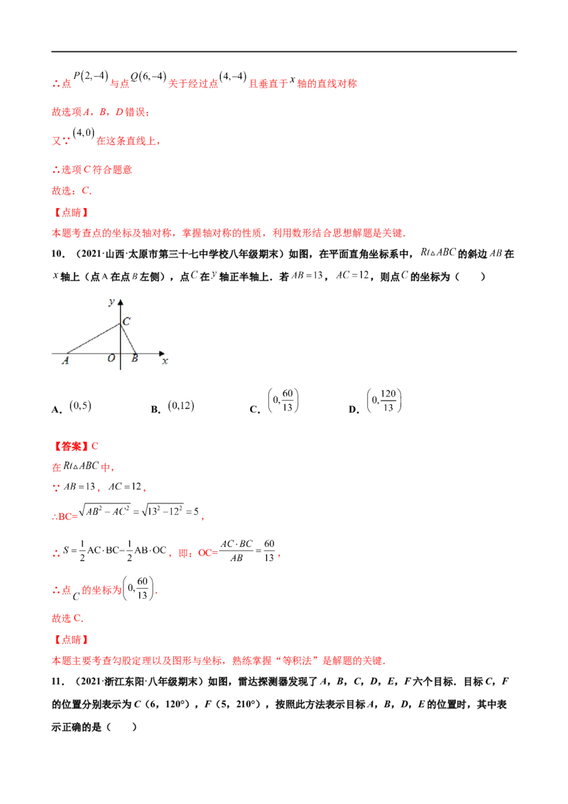 专练02选择题-提升（20题）-八年级数学上学期期末考点必杀200题（北师大版）（解析版）_北师大初中数学_8上-北师大版初中数学_旧版_05习题试卷_5专项练习