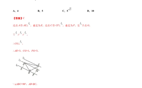 专练02选择题-提升（20题）-八年级数学上学期期末考点必杀200题（北师大版）（解析版）_北师大初中数学_8上-北师大版初中数学_旧版_05习题试卷_5专项练习