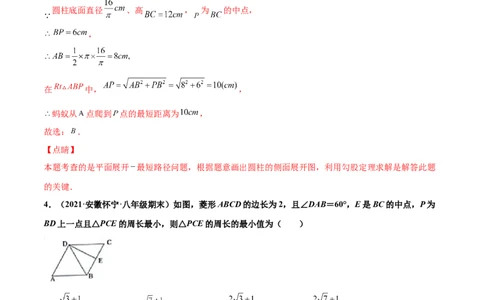 专练02选择题-提升（20题）-八年级数学上学期期末考点必杀200题（北师大版）（解析版）_北师大初中数学_8上-北师大版初中数学_旧版_05习题试卷_5专项练习