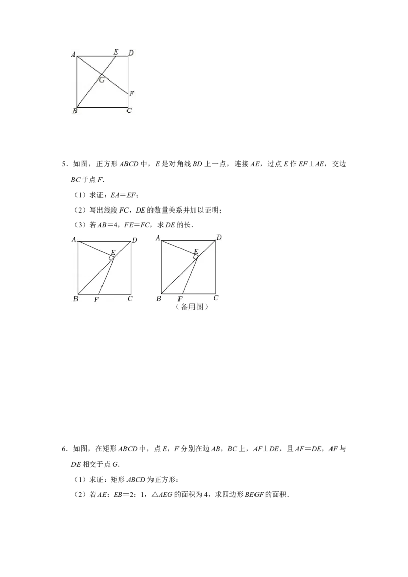 专项03正方形中四个常考模型（原卷版）_北师大初中数学_9下-北师大版初中数学_06专项讲练_2022-2023学年九年级数学全册高分突破必练专题（北师大版）