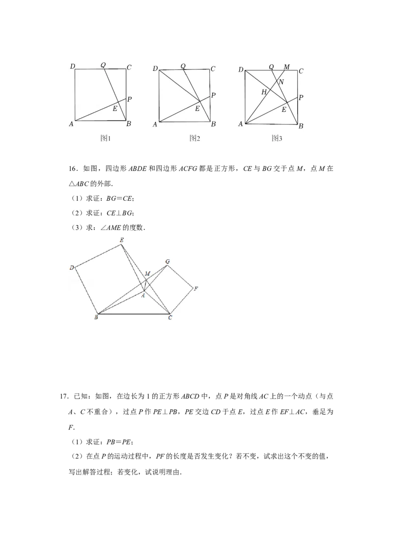 专项03正方形中四个常考模型（原卷版）_北师大初中数学_9下-北师大版初中数学_06专项讲练_2022-2023学年九年级数学全册高分突破必练专题（北师大版）