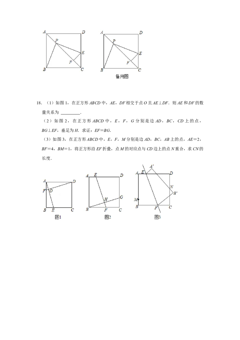 专项03正方形中四个常考模型（原卷版）_北师大初中数学_9下-北师大版初中数学_06专项讲练_2022-2023学年九年级数学全册高分突破必练专题（北师大版）