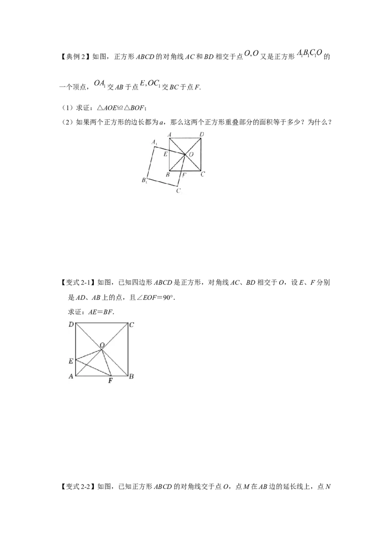 专项03正方形中四个常考模型（原卷版）_北师大初中数学_9下-北师大版初中数学_06专项讲练_2022-2023学年九年级数学全册高分突破必练专题（北师大版）