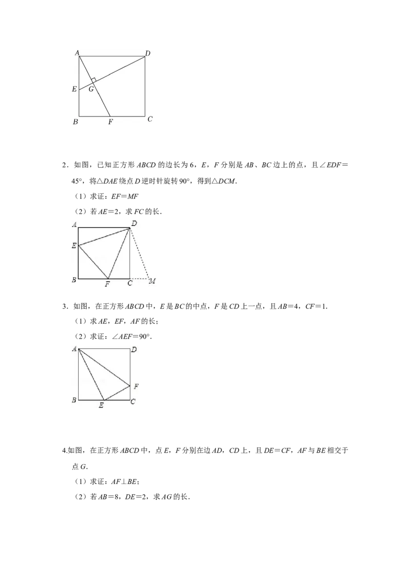 专项03正方形中四个常考模型（原卷版）_北师大初中数学_9下-北师大版初中数学_06专项讲练_2022-2023学年九年级数学全册高分突破必练专题（北师大版）