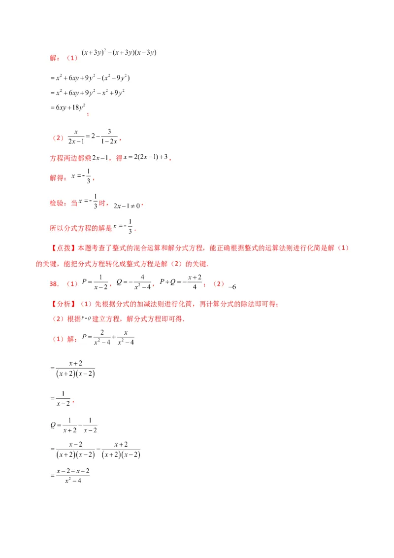 专题15.32解分式方程100题（分层练习）（提升练）-（人教版）_初中数学_八年级数学上册（人教版）_专题突破练习-V4_2024版