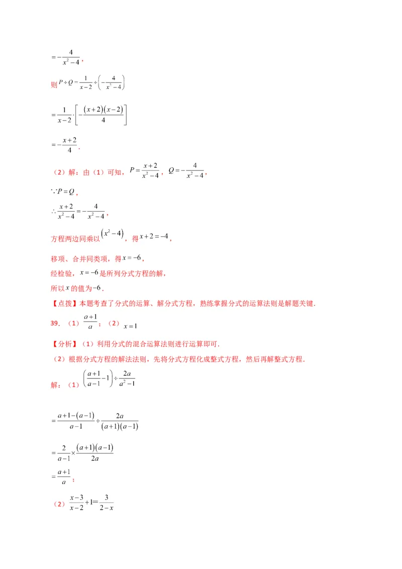 专题15.32解分式方程100题（分层练习）（提升练）-（人教版）_初中数学_八年级数学上册（人教版）_专题突破练习-V4_2024版