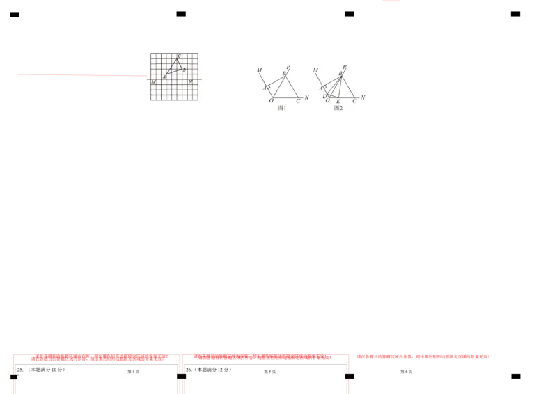 七年级数学期末模拟卷（答题卡）A3版（四川成都专用，北师大版）_北师大初中数学_7下-北师大版初中数学_7下-初中数学北师大版（旧版）赠送_05习题试卷_4期末试卷