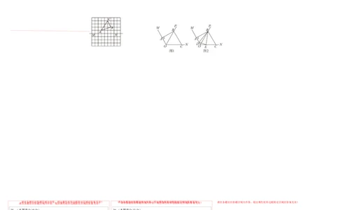 七年级数学期末模拟卷（答题卡）A3版（四川成都专用，北师大版）_北师大初中数学_7下-北师大版初中数学_7下-初中数学北师大版（旧版）赠送_05习题试卷_4期末试卷