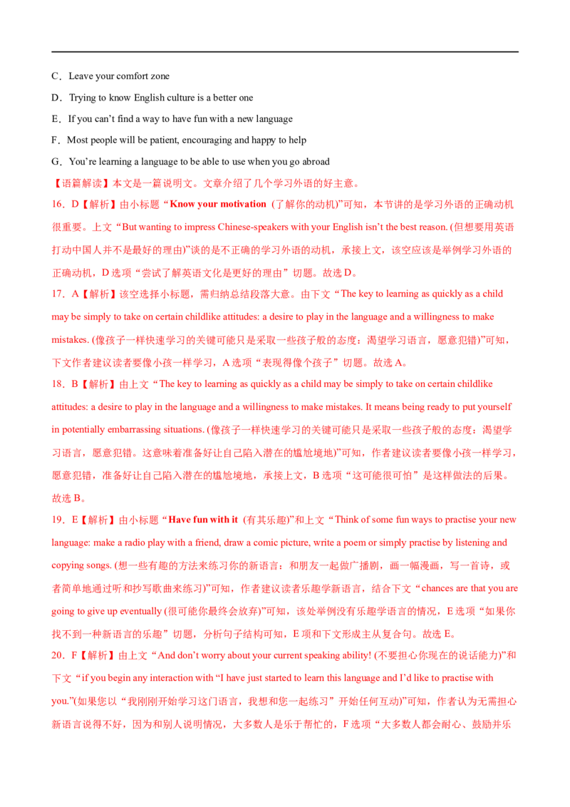 专题14预测卷04-大题精做冲刺2023年高考英语大题突破+限时集训（新高考专用）（解析版）_03高考英语_新高考复习资料_2023年新高考资料_专项复习