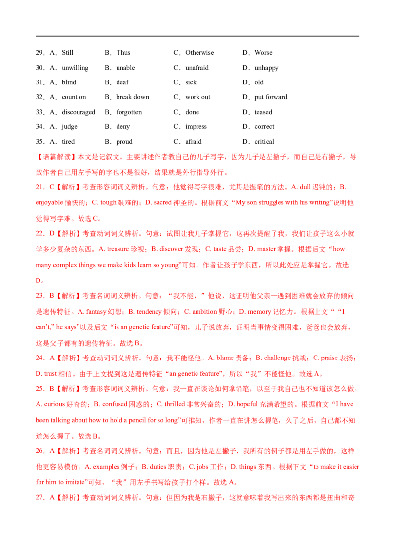 专题14预测卷04-大题精做冲刺2023年高考英语大题突破+限时集训（新高考专用）（解析版）_03高考英语_新高考复习资料_2023年新高考资料_专项复习