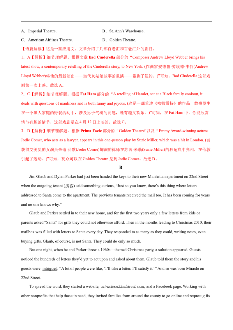 专题14预测卷04-大题精做冲刺2023年高考英语大题突破+限时集训（新高考专用）（解析版）_03高考英语_新高考复习资料_2023年新高考资料_专项复习