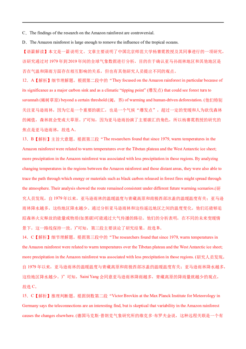 专题14预测卷04-大题精做冲刺2023年高考英语大题突破+限时集训（新高考专用）（解析版）_03高考英语_新高考复习资料_2023年新高考资料_专项复习