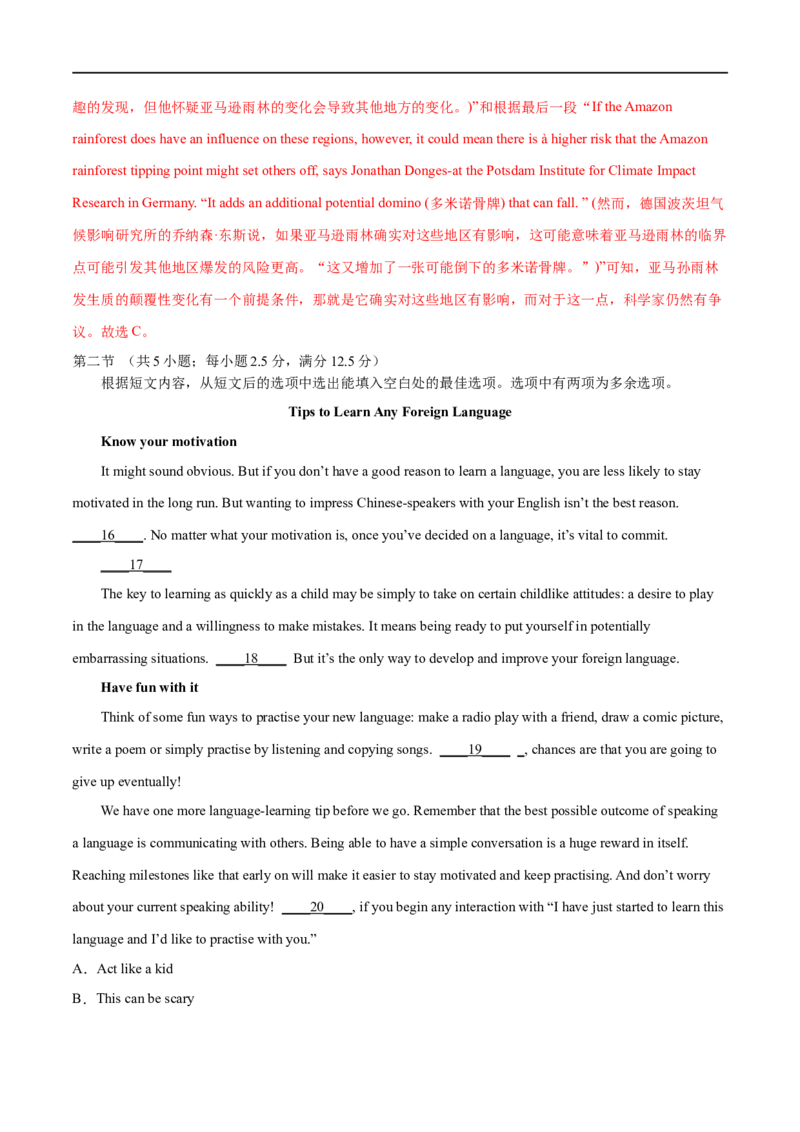 专题14预测卷04-大题精做冲刺2023年高考英语大题突破+限时集训（新高考专用）（解析版）_03高考英语_新高考复习资料_2023年新高考资料_专项复习