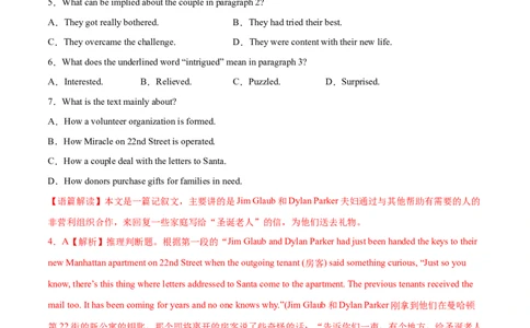 专题14预测卷04-大题精做冲刺2023年高考英语大题突破+限时集训（新高考专用）（解析版）_03高考英语_新高考复习资料_2023年新高考资料_专项复习