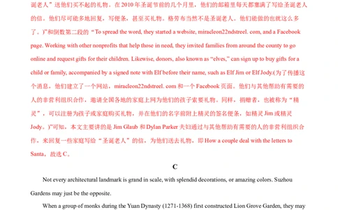 专题14预测卷04-大题精做冲刺2023年高考英语大题突破+限时集训（新高考专用）（解析版）_03高考英语_新高考复习资料_2023年新高考资料_专项复习