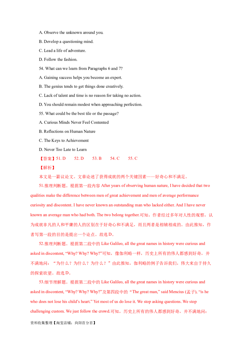 专题13阅读理解议论文（解析版）_03高考英语_新高考复习资料_2024年新高考资料_专项复习资料_完五年（2019-2023）高考真题分项汇编（新高考）