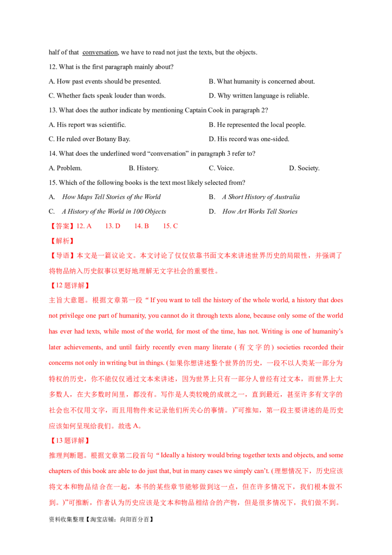 专题13阅读理解议论文（解析版）_03高考英语_新高考复习资料_2024年新高考资料_专项复习资料_完五年（2019-2023）高考真题分项汇编（新高考）