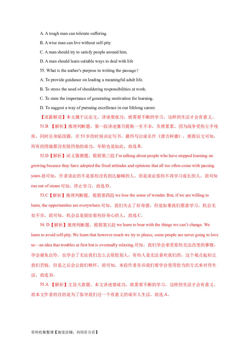 专题13阅读理解议论文（解析版）_03高考英语_新高考复习资料_2024年新高考资料_专项复习资料_完五年（2019-2023）高考真题分项汇编（新高考）