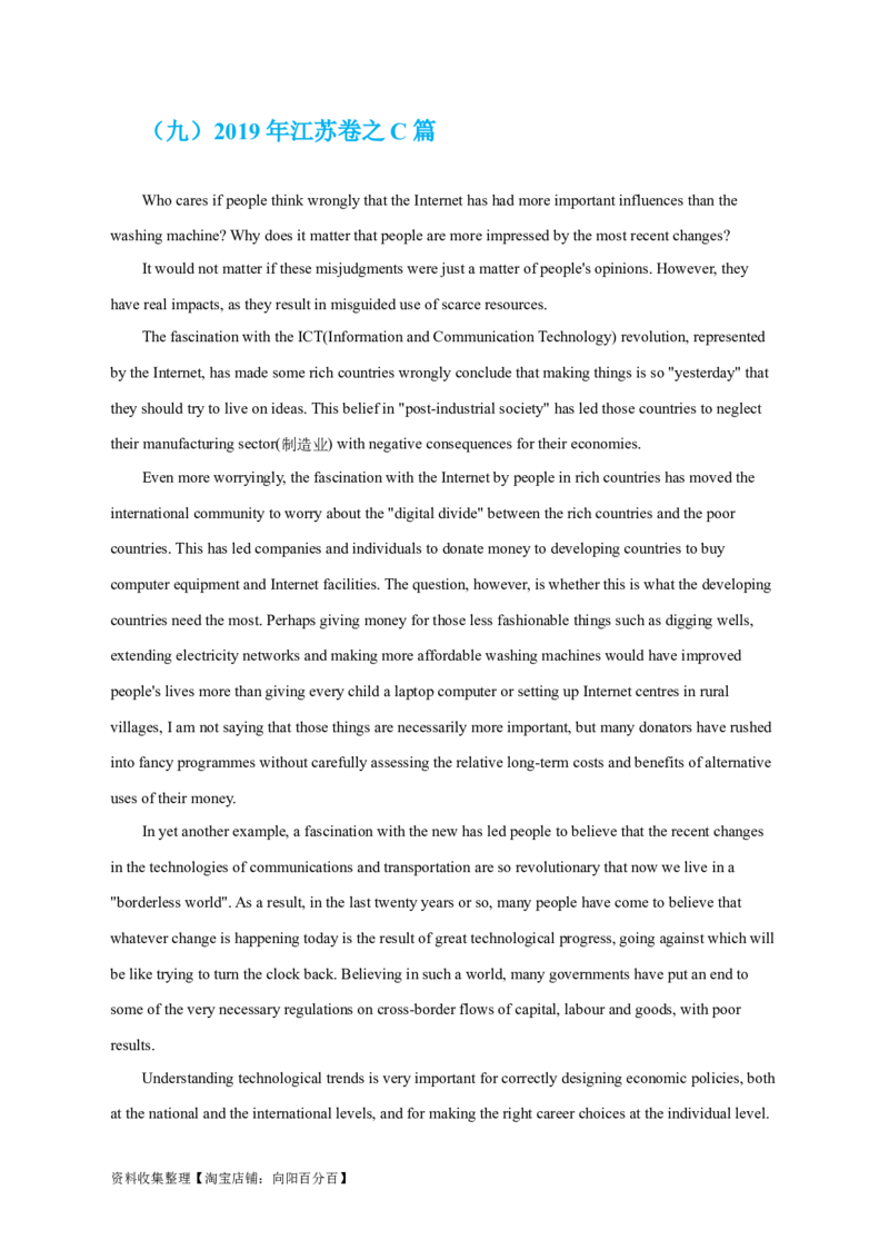 专题13阅读理解议论文（解析版）_03高考英语_新高考复习资料_2024年新高考资料_专项复习资料_完五年（2019-2023）高考真题分项汇编（新高考）