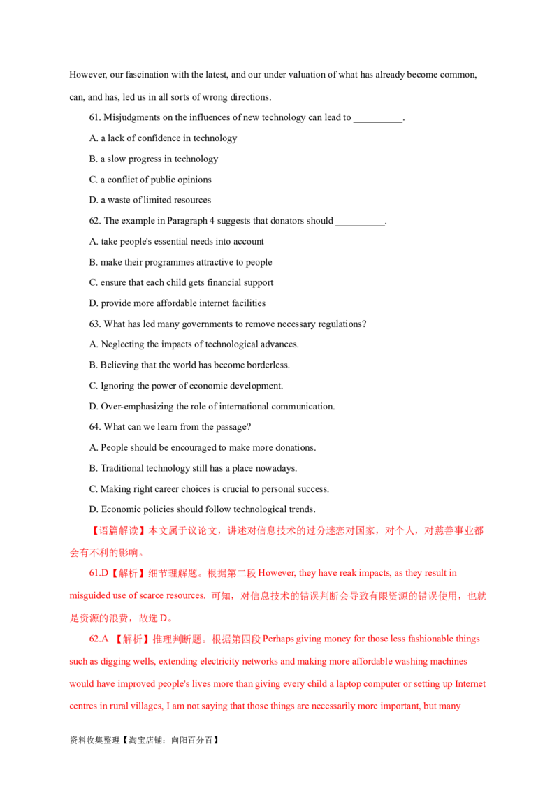 专题13阅读理解议论文（解析版）_03高考英语_新高考复习资料_2024年新高考资料_专项复习资料_完五年（2019-2023）高考真题分项汇编（新高考）