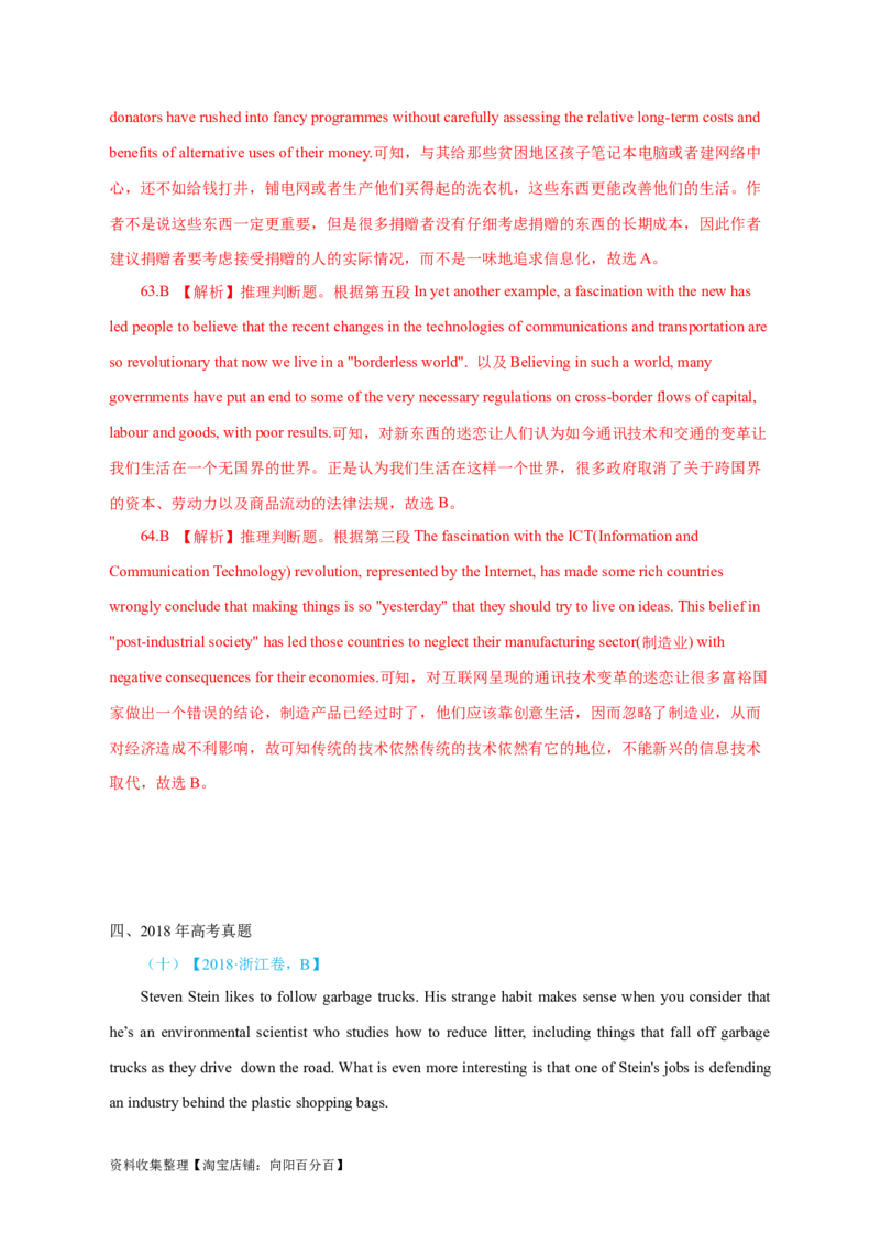 专题13阅读理解议论文（解析版）_03高考英语_新高考复习资料_2024年新高考资料_专项复习资料_完五年（2019-2023）高考真题分项汇编（新高考）