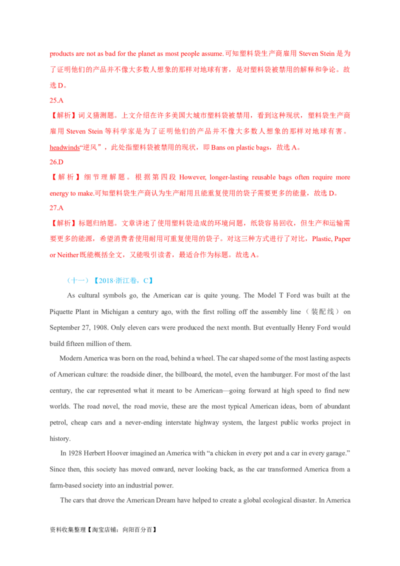 专题13阅读理解议论文（解析版）_03高考英语_新高考复习资料_2024年新高考资料_专项复习资料_完五年（2019-2023）高考真题分项汇编（新高考）