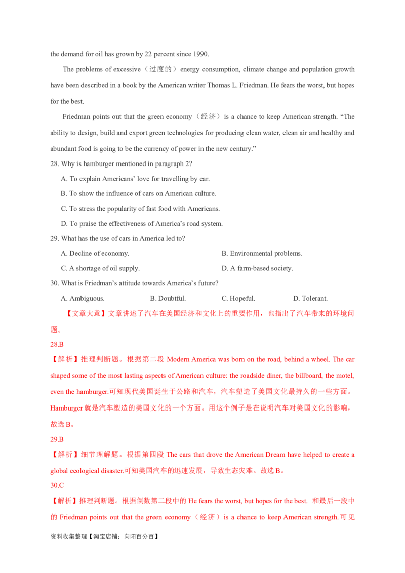 专题13阅读理解议论文（解析版）_03高考英语_新高考复习资料_2024年新高考资料_专项复习资料_完五年（2019-2023）高考真题分项汇编（新高考）