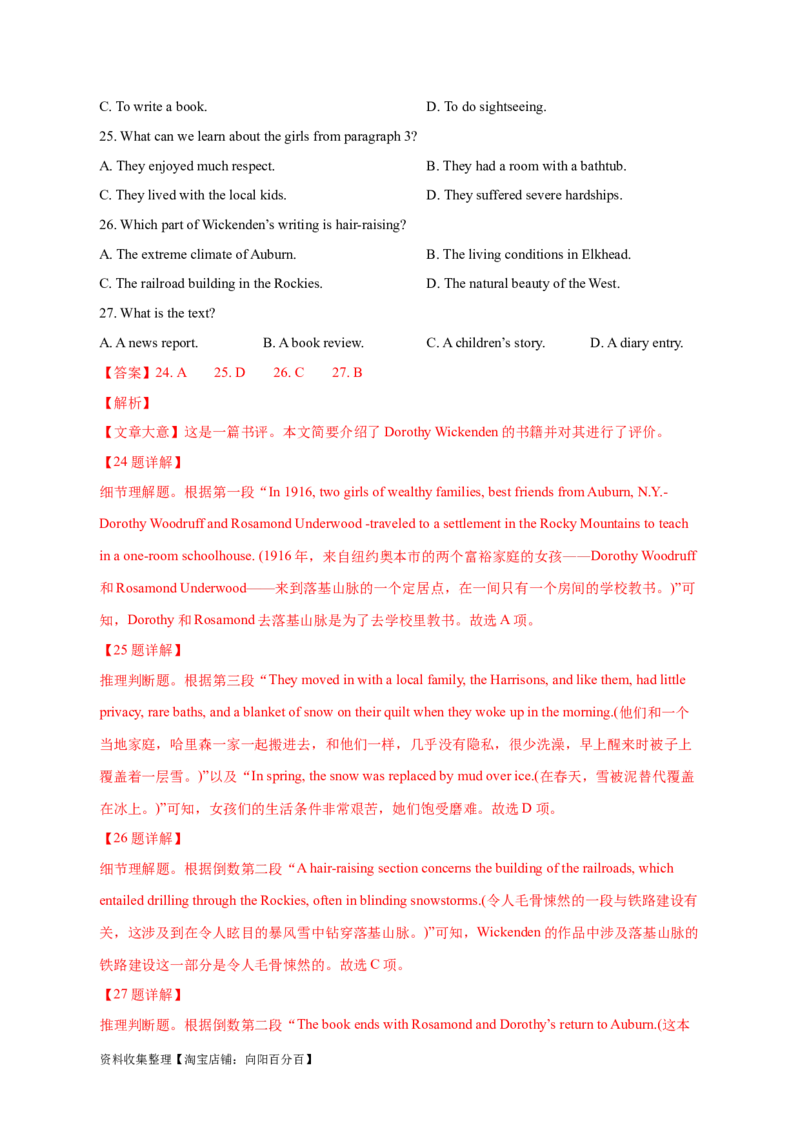 专题13阅读理解议论文（解析版）_03高考英语_新高考复习资料_2024年新高考资料_专项复习资料_完五年（2019-2023）高考真题分项汇编（新高考）