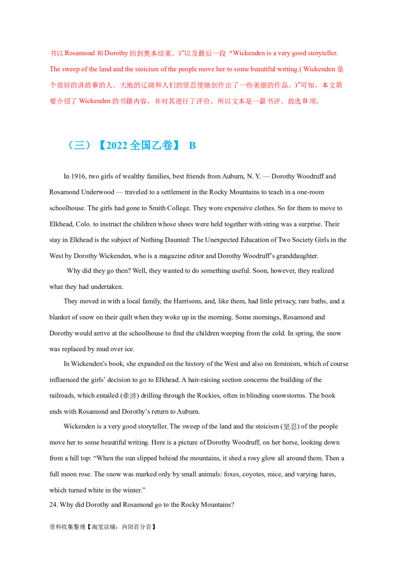 专题13阅读理解议论文（解析版）_03高考英语_新高考复习资料_2024年新高考资料_专项复习资料_完五年（2019-2023）高考真题分项汇编（新高考）